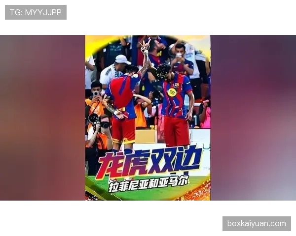 拉菲尼亚 vs 内马尔：巴西边锋的进攻效率与战术角色对比